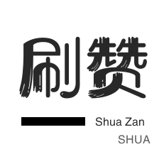 域名-快手直播人气-域名-店铺刷粉丝